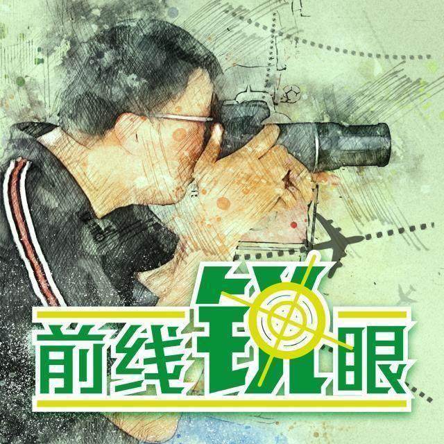 《前线锐眼》Vol.34:国足为12强赛遍寻奇兵锁定四将